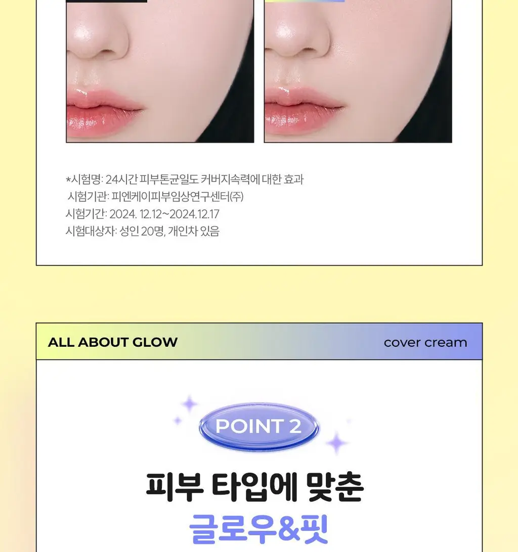 [파데프리/톤업선크림]체이싱래빗 올어바웃글로우 커버크림 35g기획(단품/대왕퍼프) 상세페이지 23